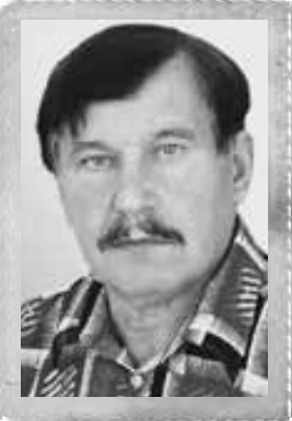 Сергей Петрович Ставер